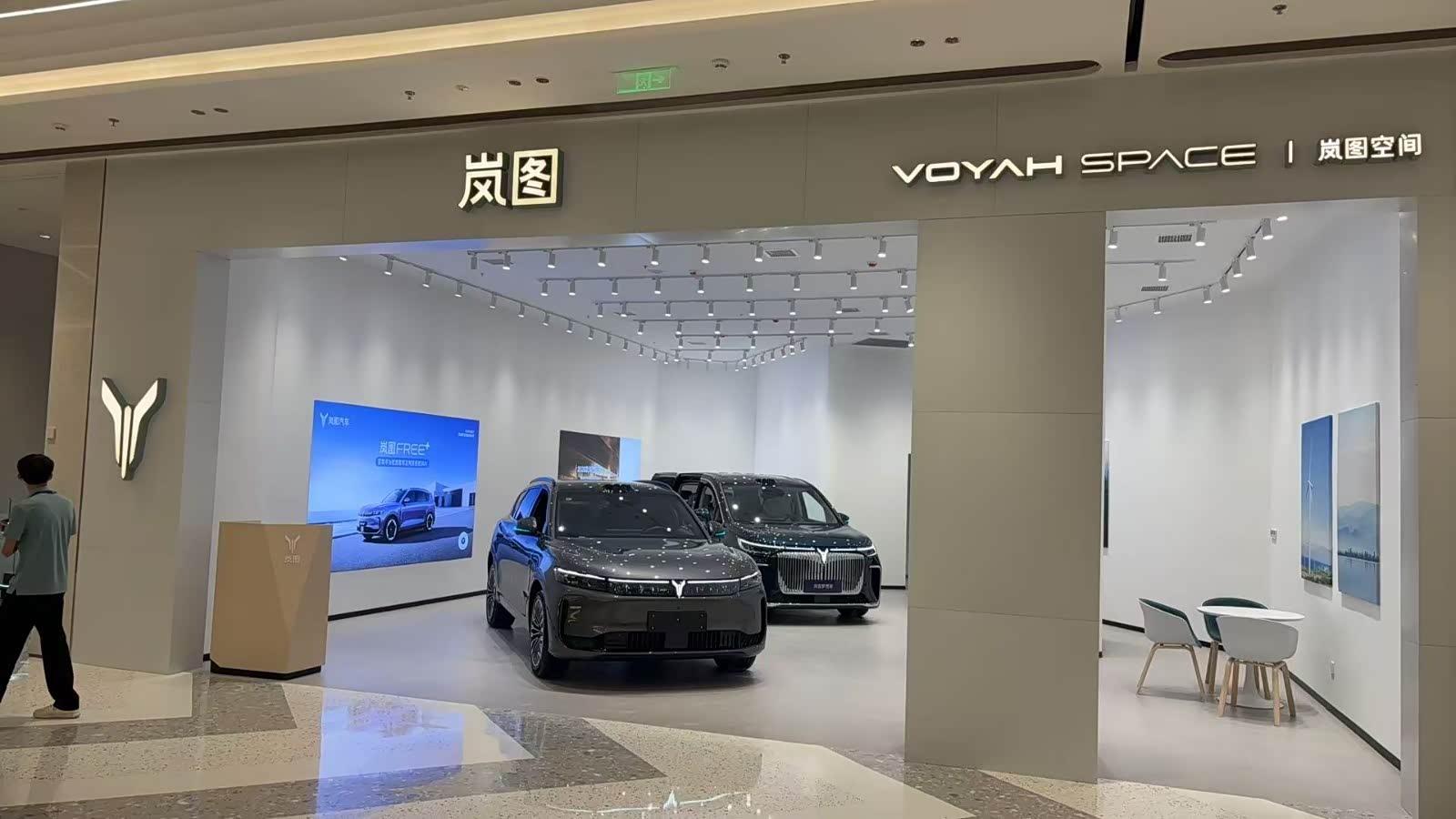 岚图空间武汉滨江天街店