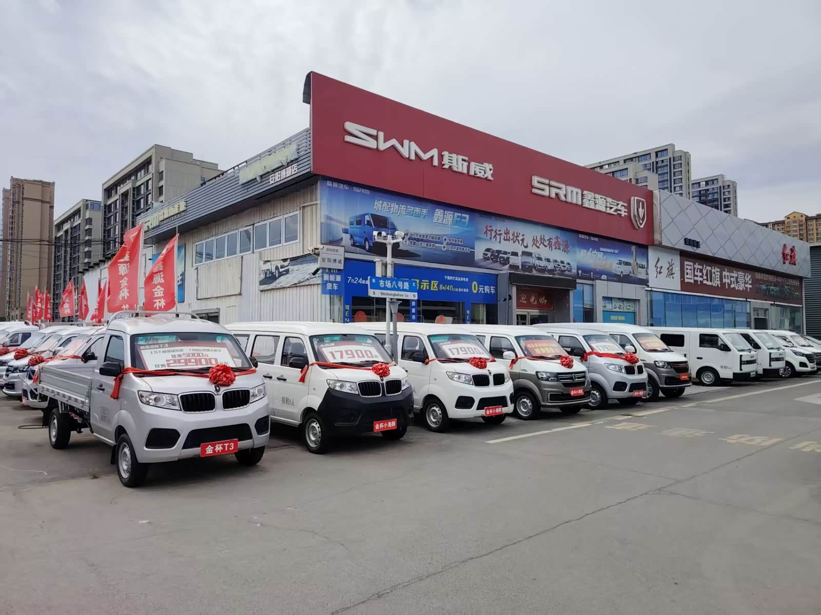 安阳博威-鑫源金杯4S店