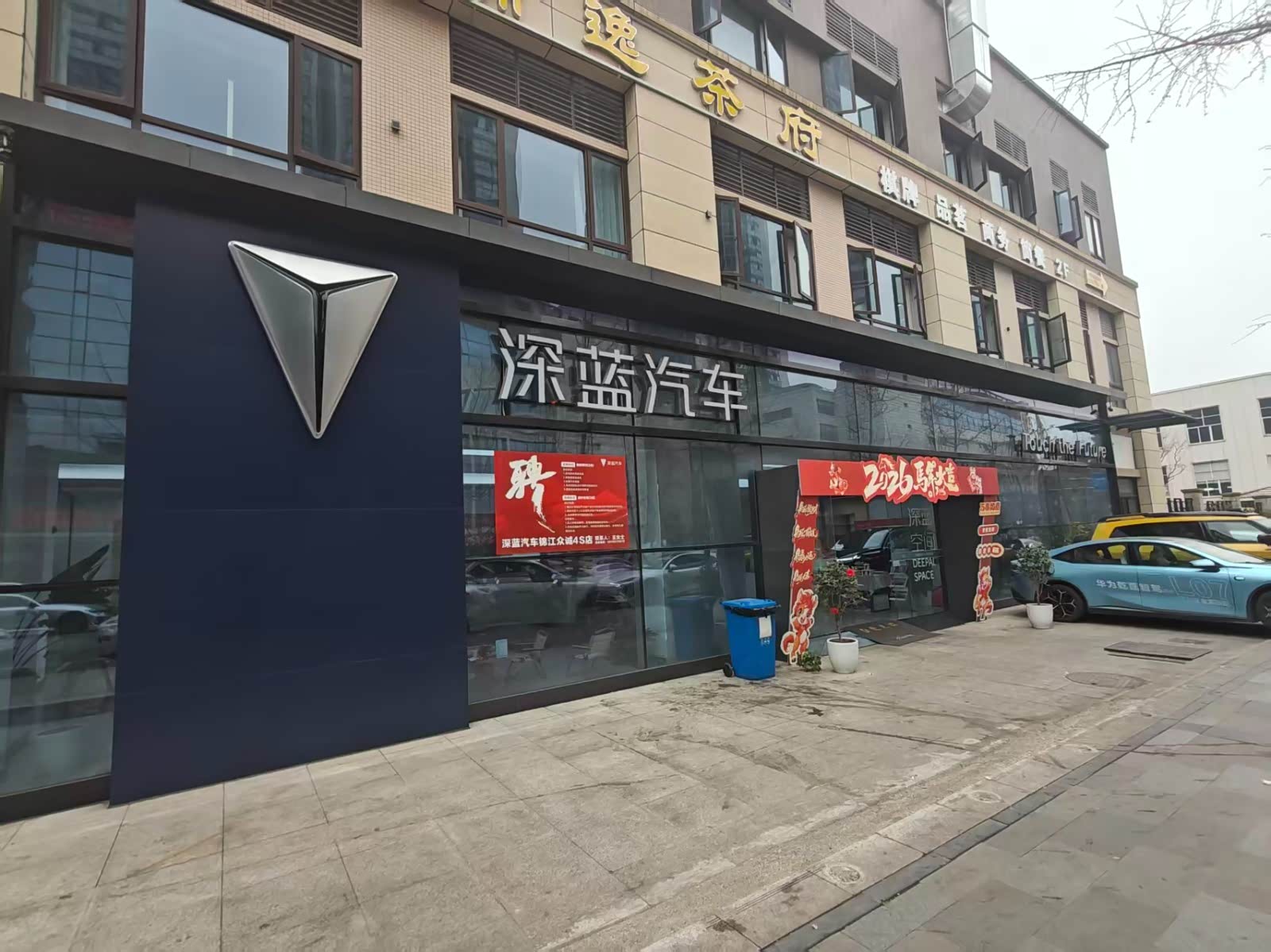深蓝汽车成都锦江店