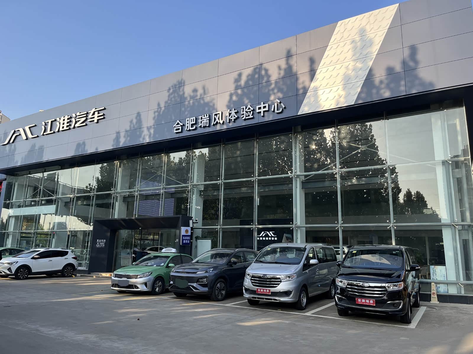 江淮汽车合肥瑞森