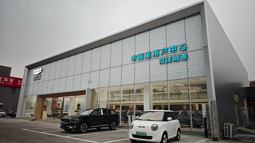 吉利汽车菏泽顺泰黄河东路店