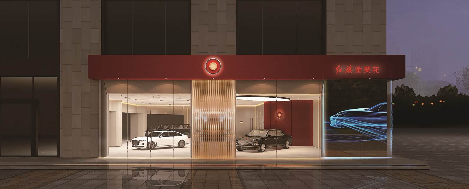 上海红旗金葵花旗舰尊享中心