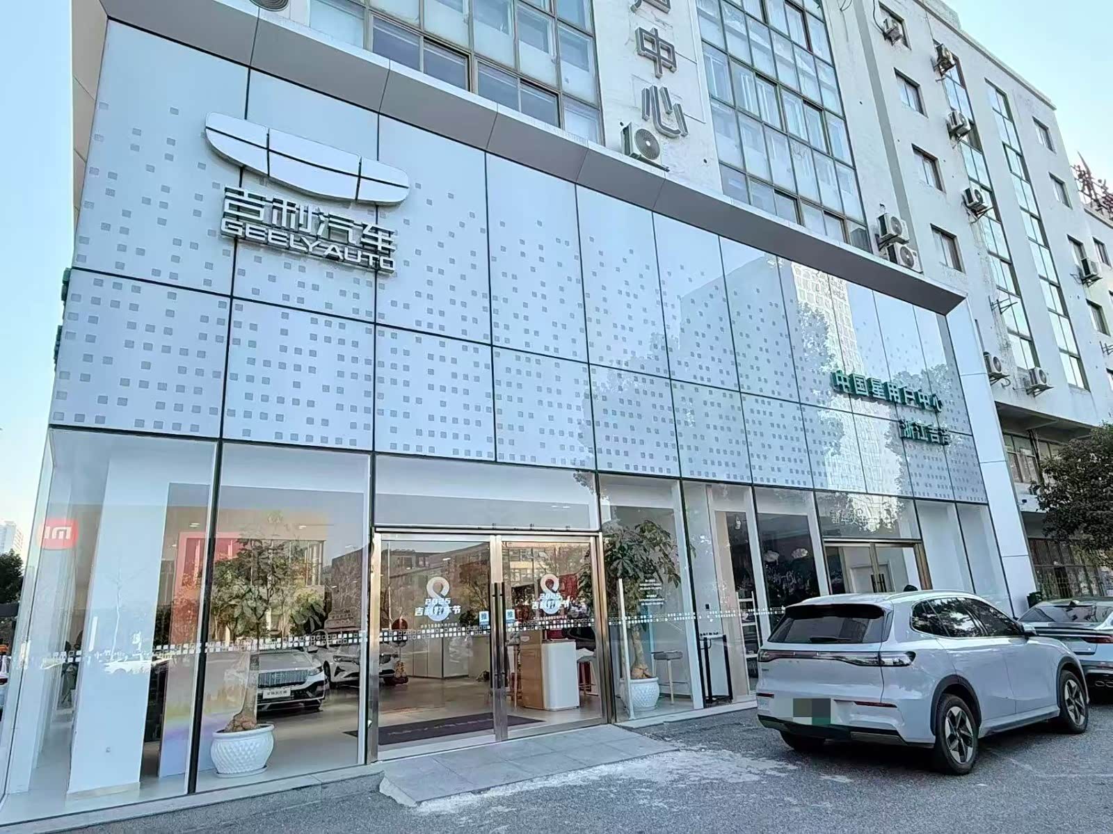 吉利汽车杭州吉泽滨江店