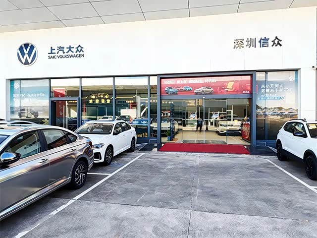 上汽大众深圳信众店