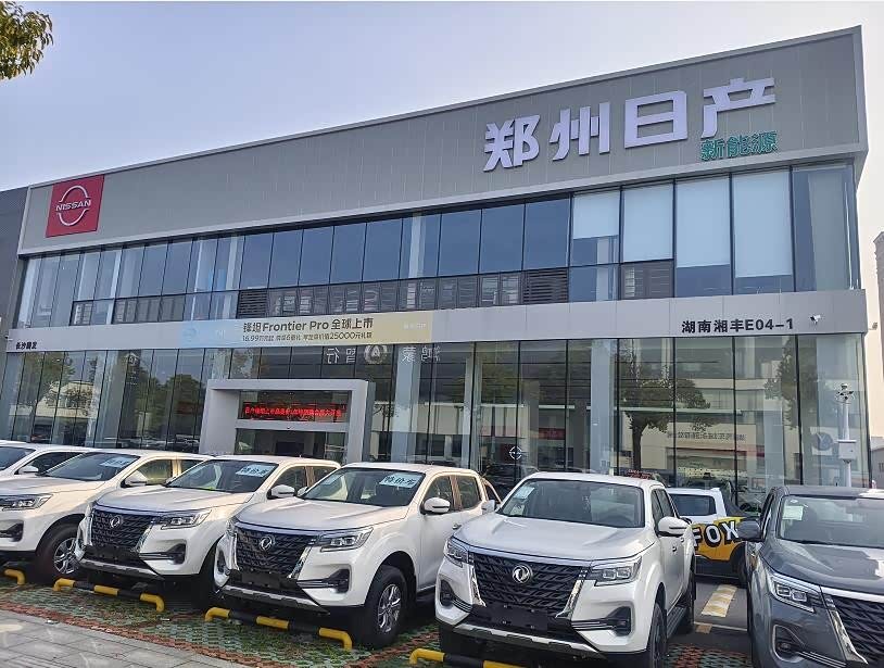 郑州日产湘丰店