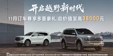 坦克500新能源价格稳定 33.5万起售