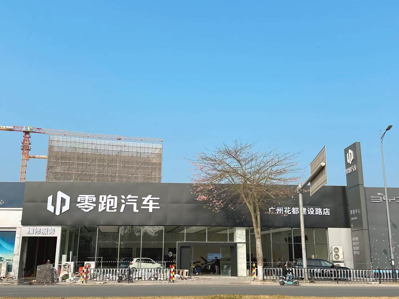 零跑汽车广州花都建设路店