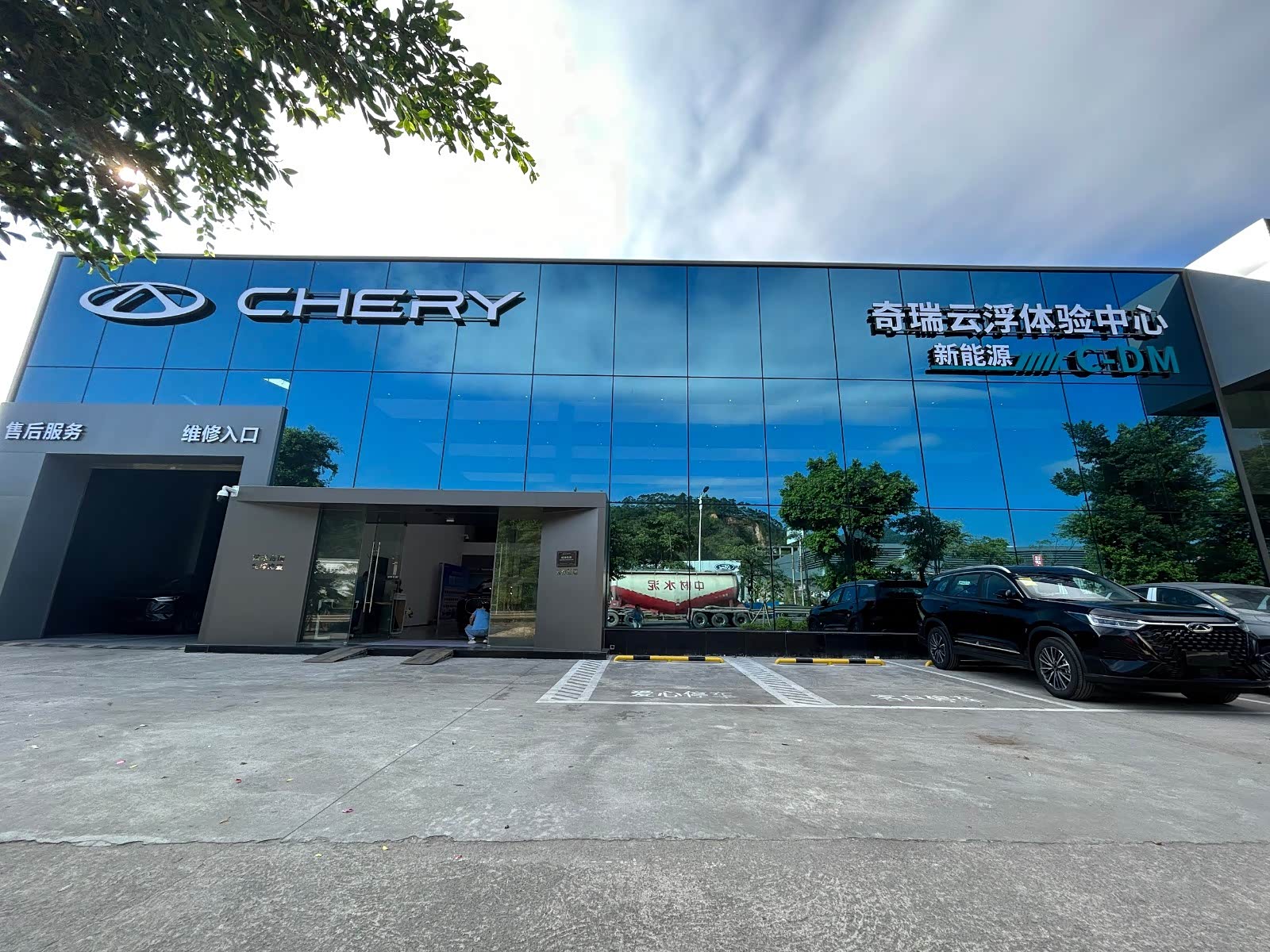 奇瑞云浮云瑞体验中心