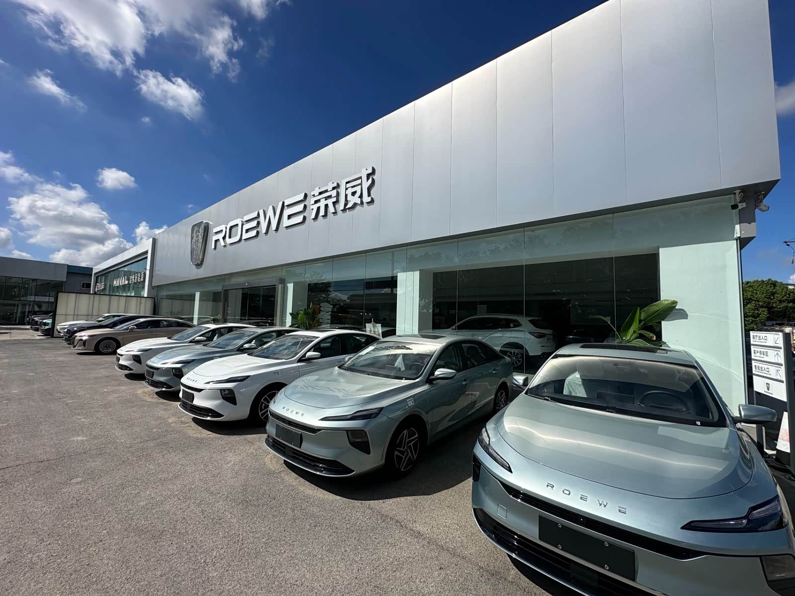 上汽荣威（浦东申江路店）