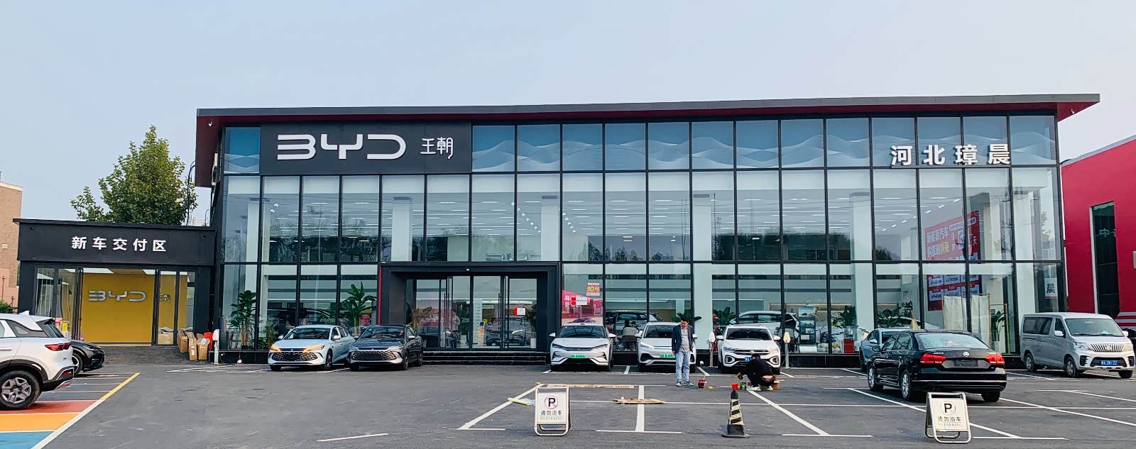 比亚迪王朝石家庄璋晨店