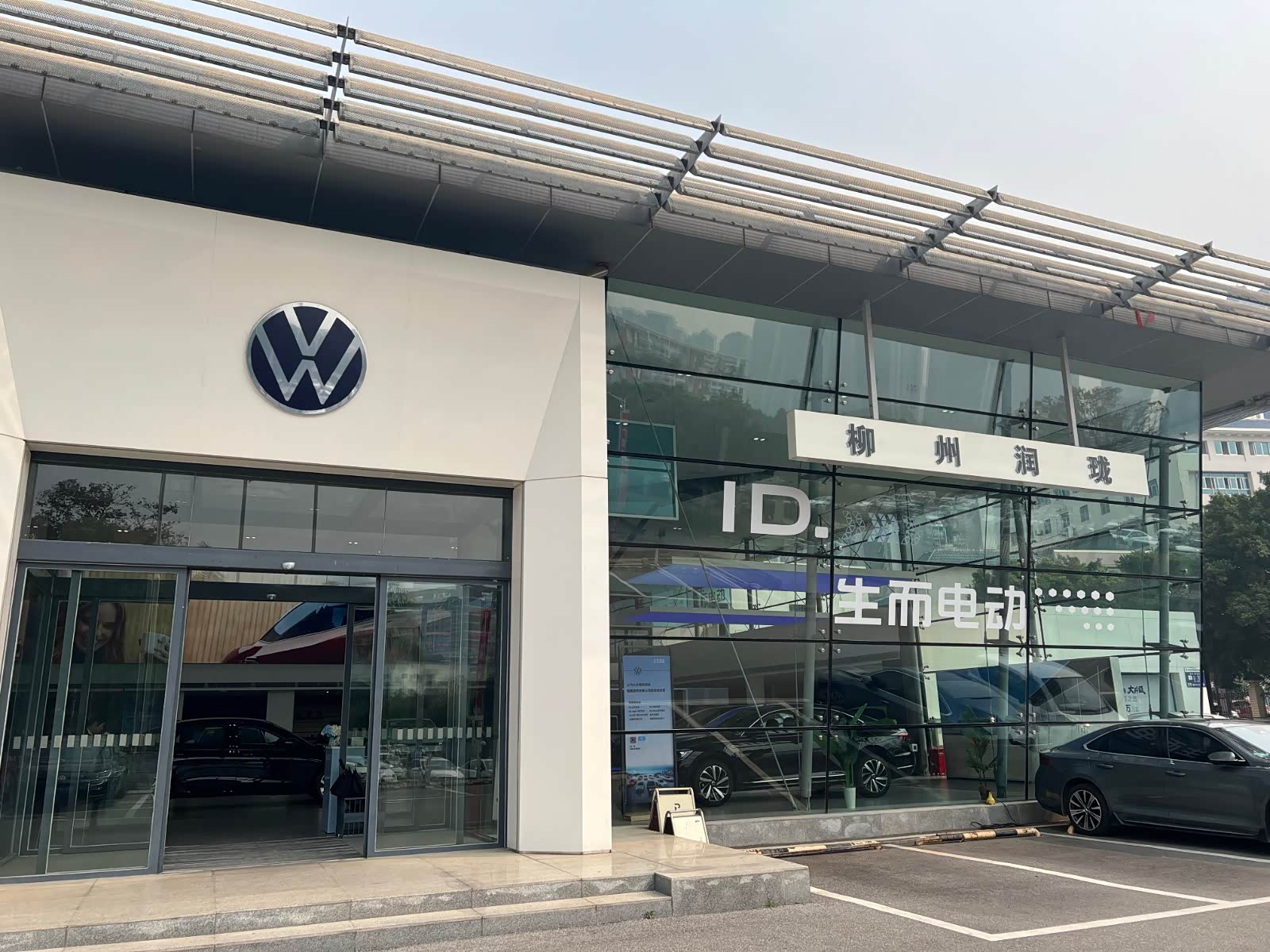 上汽大众柳州润珑店