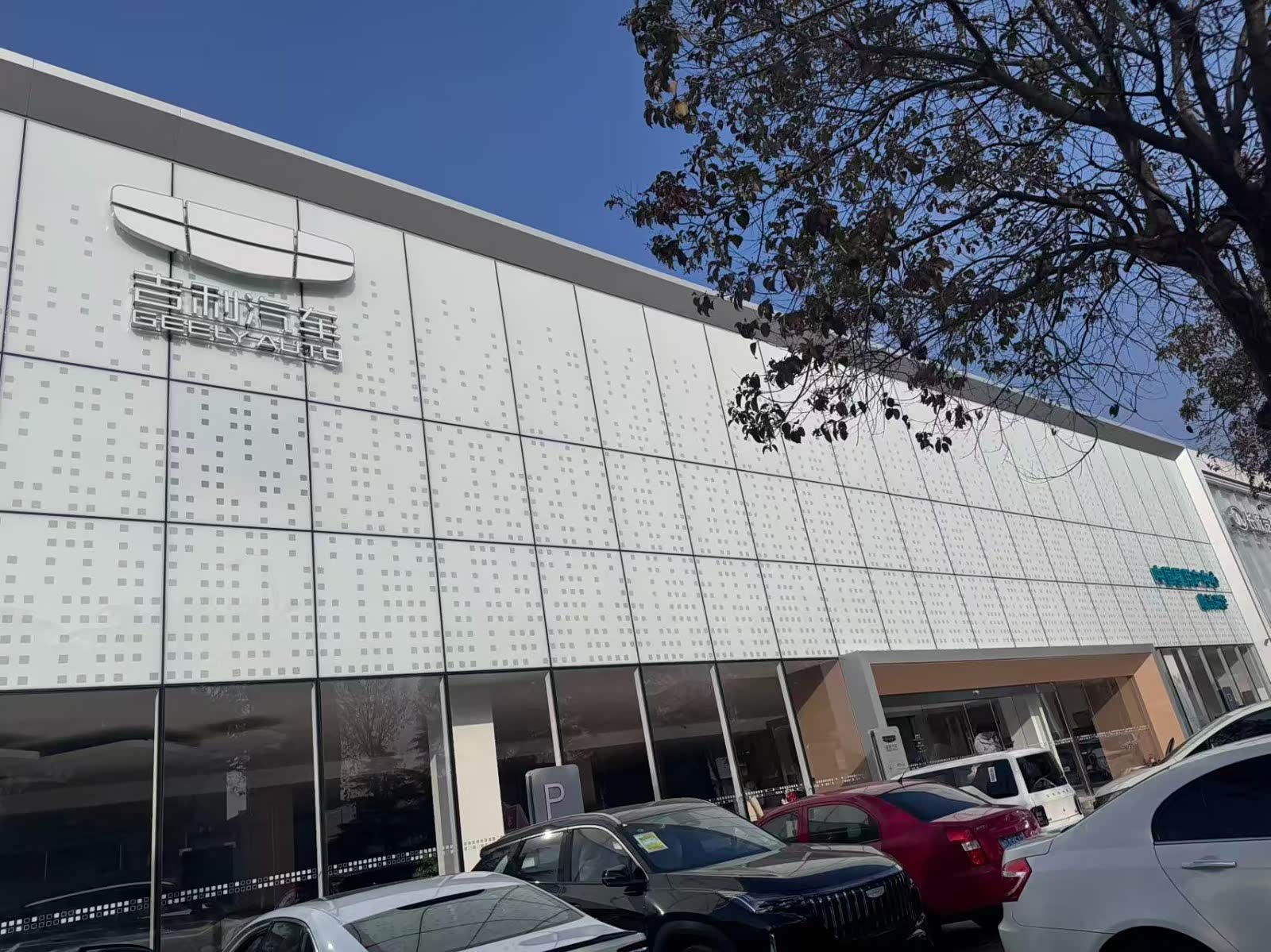 吉利汽车临沂兴华蒙山大道店