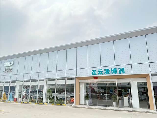 吉利汽车连云港博润迎宾大道店