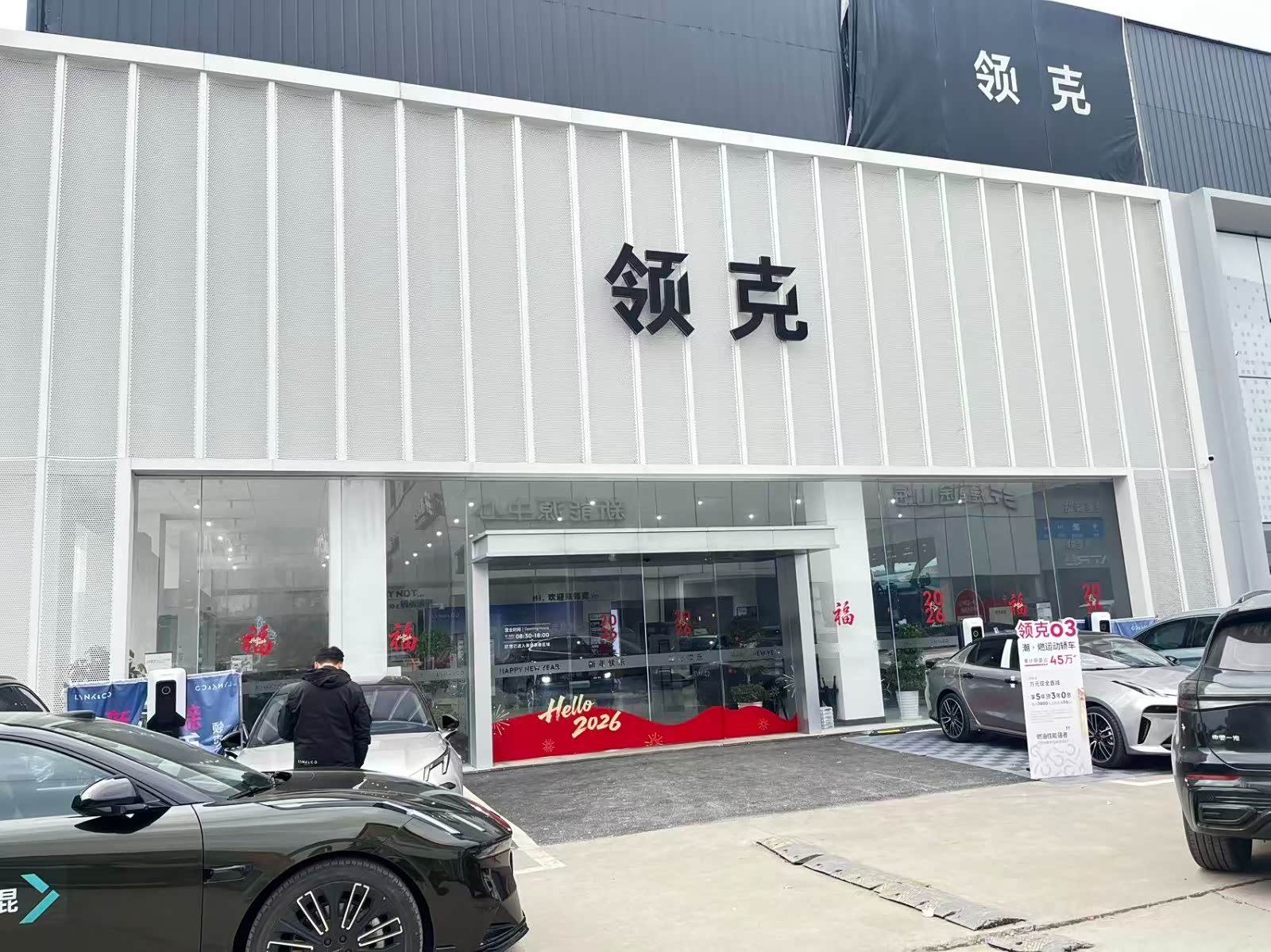 永州赛路丰领瑞