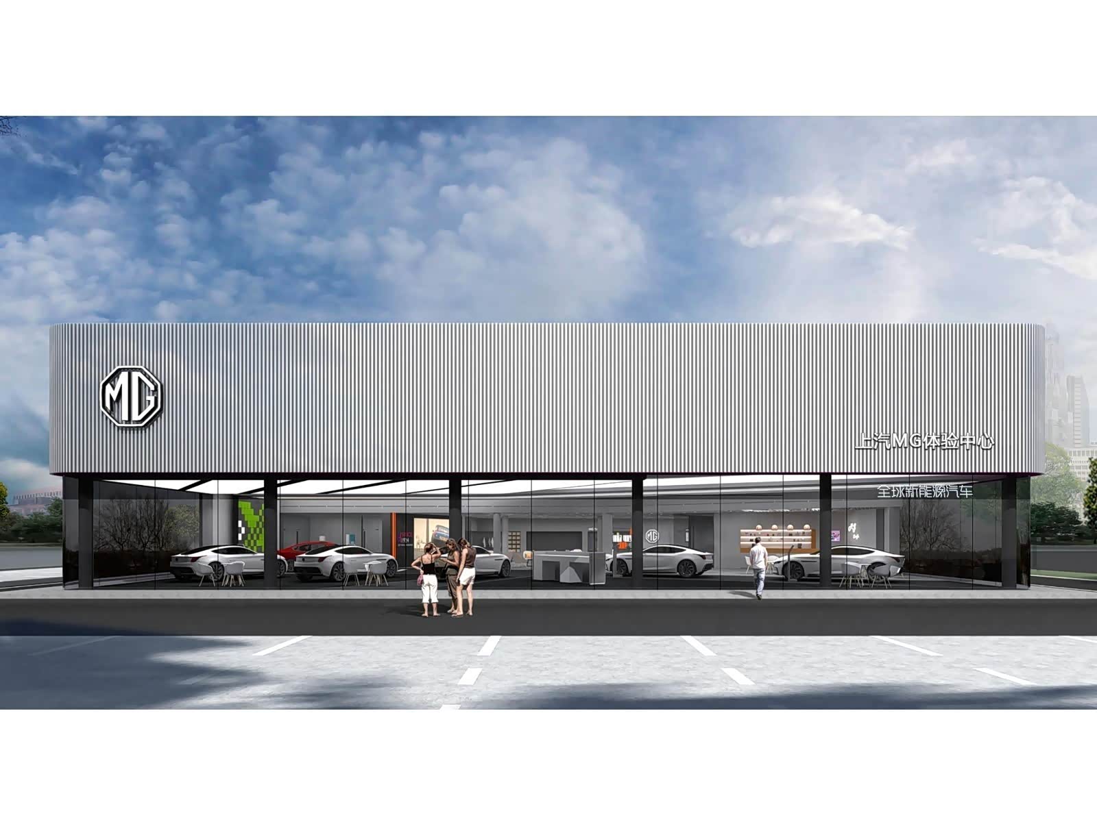 上汽MG体验中心开发区汽贸城店