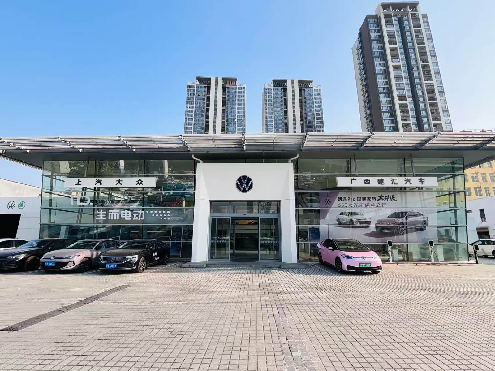 上汽大众广西建汇店
