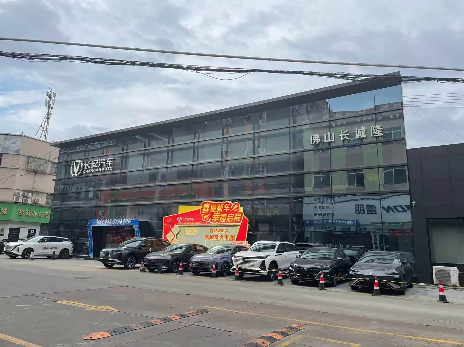 长安汽车佛山长诚隆店