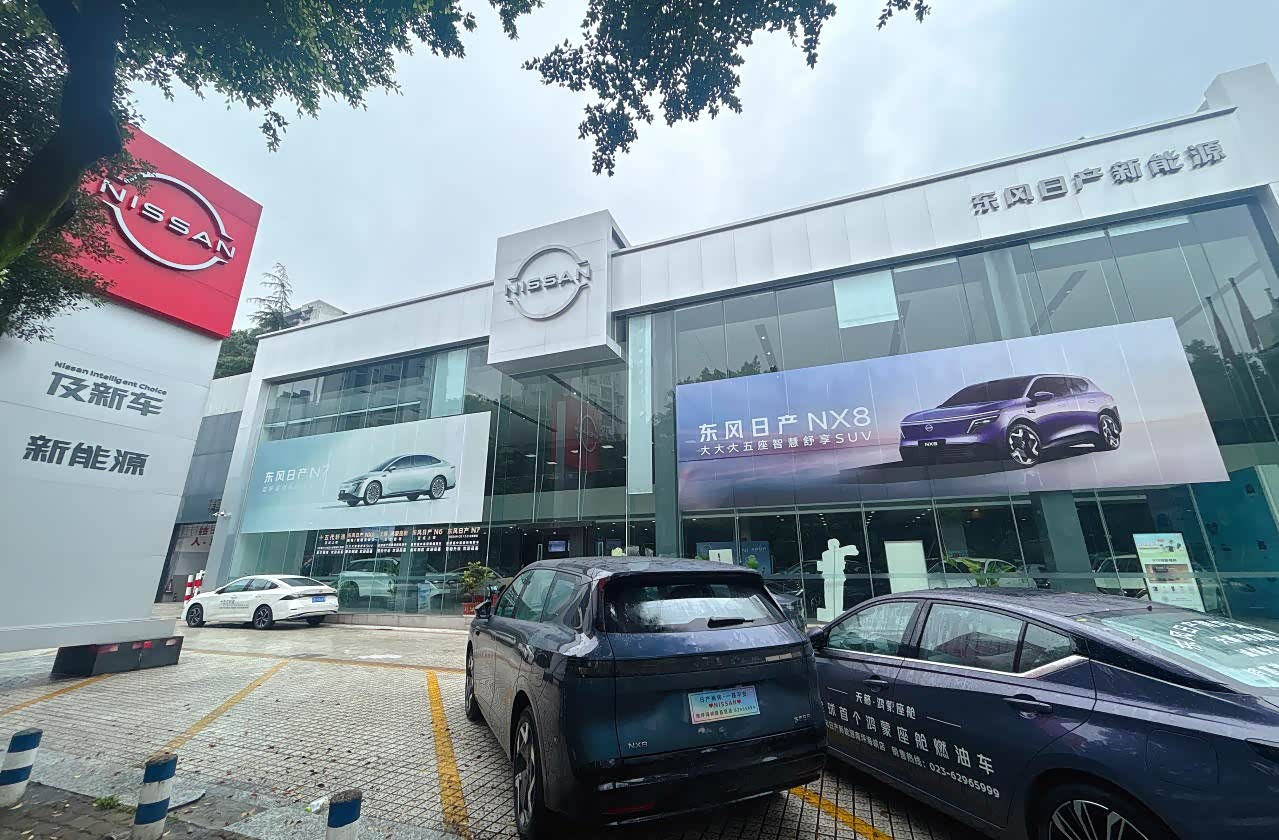 海峡东风日产厂家直营店