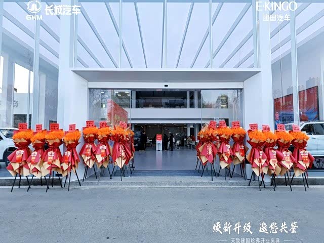 成都建国哈弗锦江店