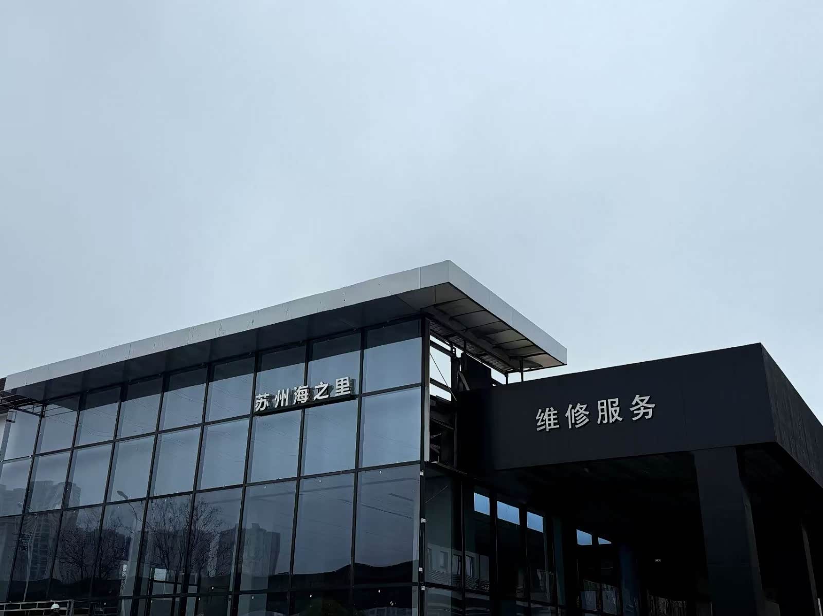 比亚迪海洋苏州海之里店