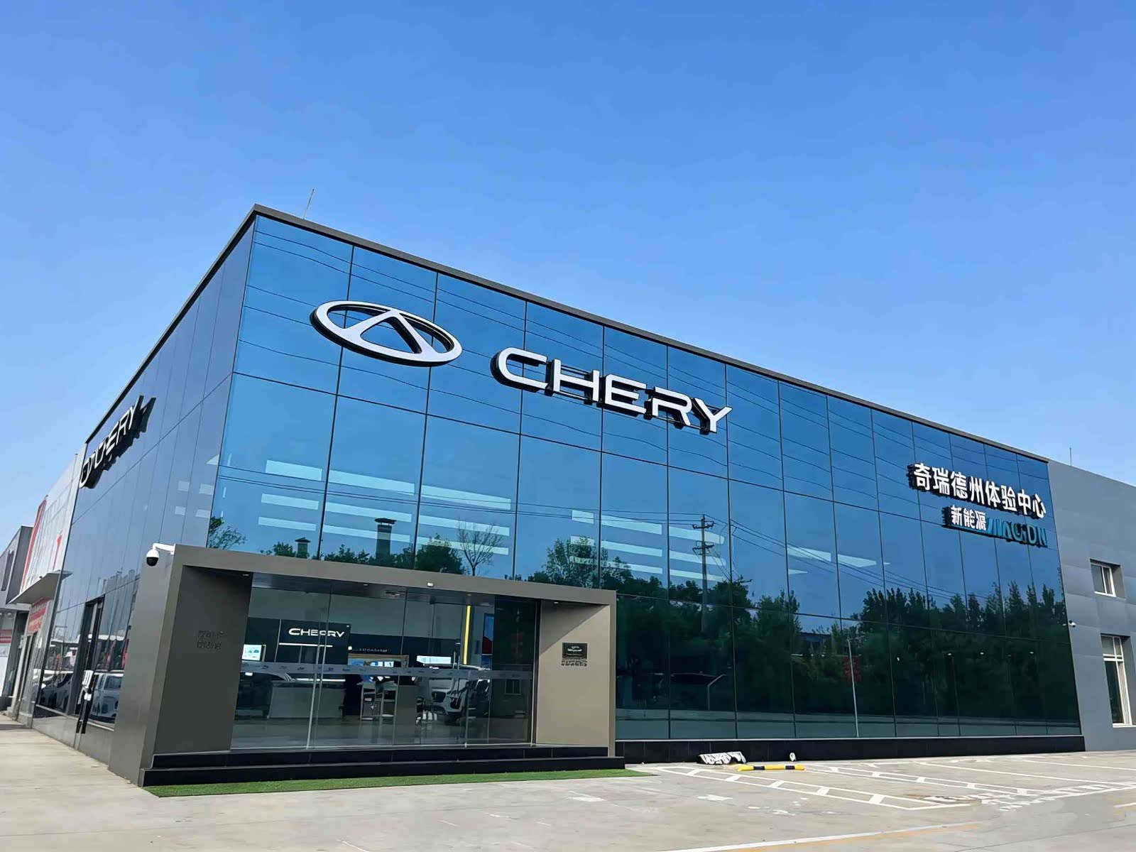奇瑞山东丰益体验中心