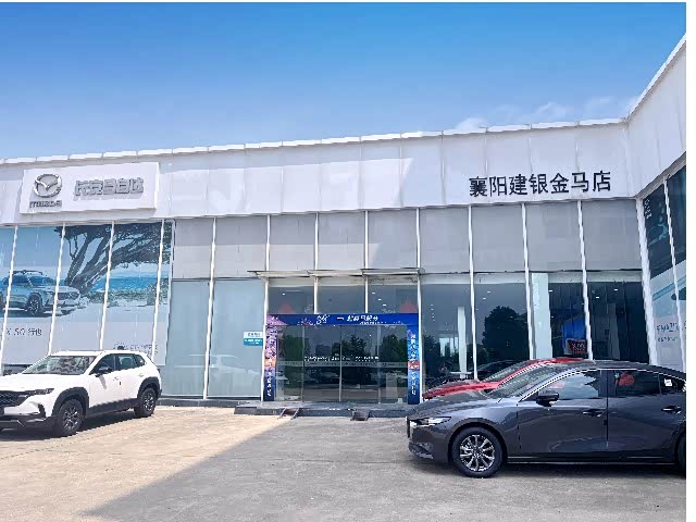 长安马自达襄阳金马