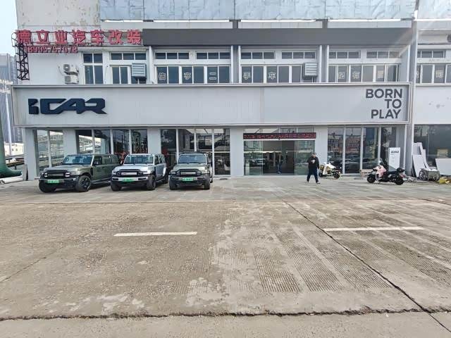 iCAR绍兴九通店（爱咖）