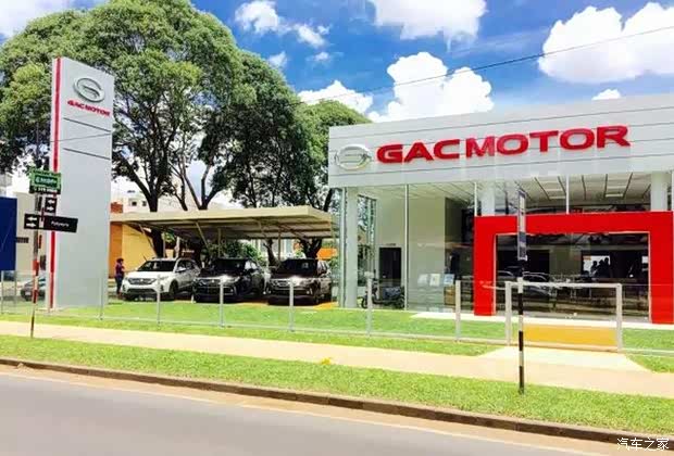 【巴拉圭中国品牌展厅传祺经销店正式开业_汽