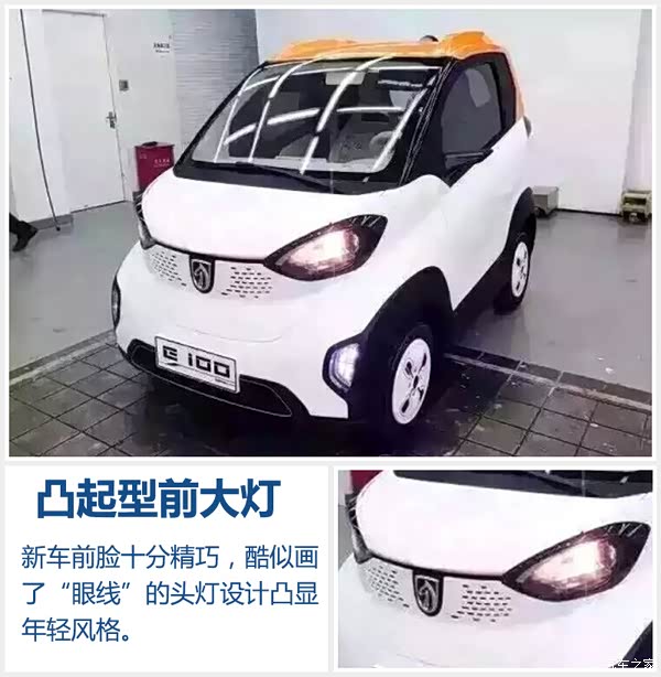 【上汽通用五菱宝骏首款纯电动车谍照曝光_南