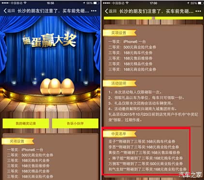 【图】九城微信砍价砸金蛋快爆了!