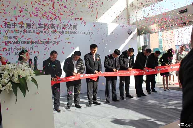 【图】镇江宝德分公司一一扬中宝德隆重开业!