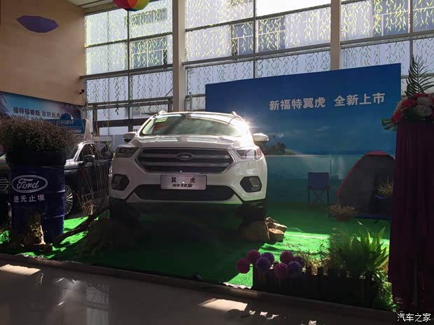 【图】翼飞冲天 虎啸九州 利丰福特翼虎上市