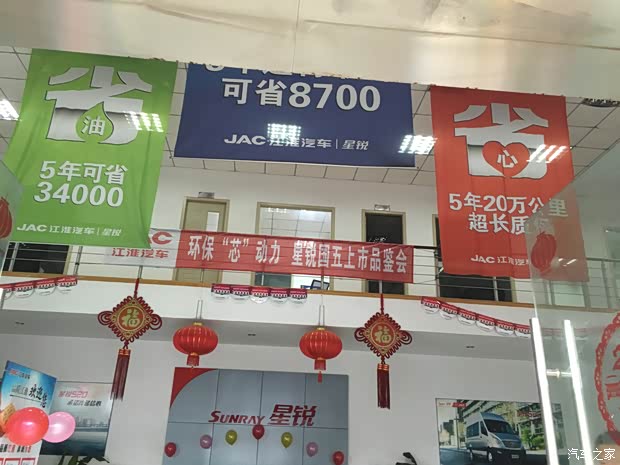 【上海安辉江淮星锐4S店感谢信_上海安辉新闻