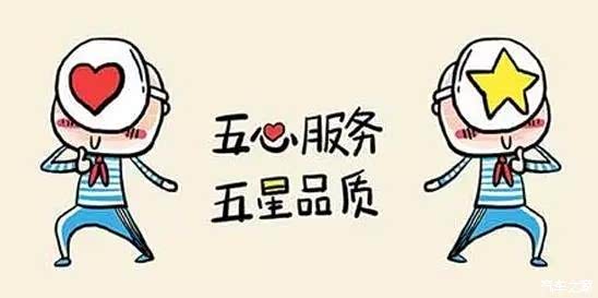 【图】修车为什么要去4S店 五心服务 五星品质