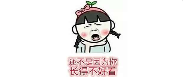 【还不是因为你长的不好看_风行汽车江阴明都4S店新闻资讯】-汽车之家