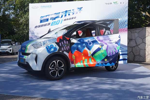 【图】智·享未来 奇瑞小蚂蚁(eQ1)耀目来袭_汽车之家