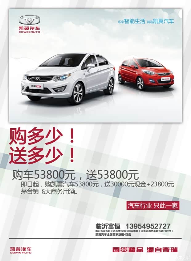 【图】购车返30000元现金!旅游护照免费拿!