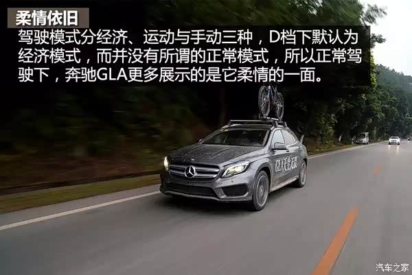 【奔驰GLA驾驶体验 一款能越野的钢炮车!_黄
