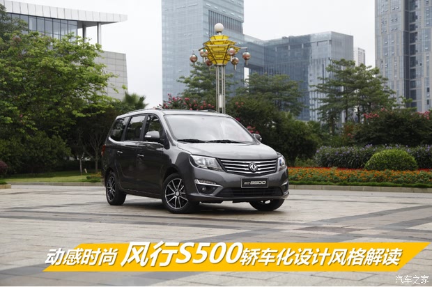 东风风行商务车7座,东风风行商务车7座报价和图片