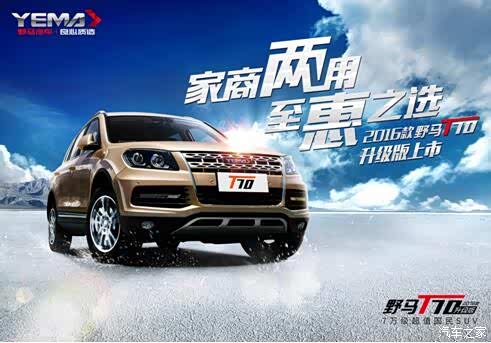 【图】8月20日 唐山强胜野马 贷款免息购