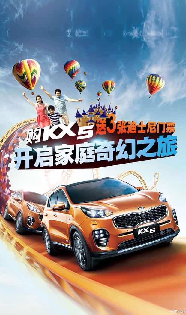 【图】购买KX5送迪士尼门票唱的是哪出