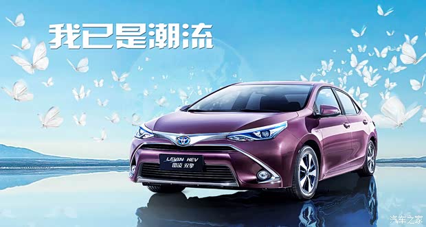 【图】广汽丰田第一季度销量增长百分之19.7