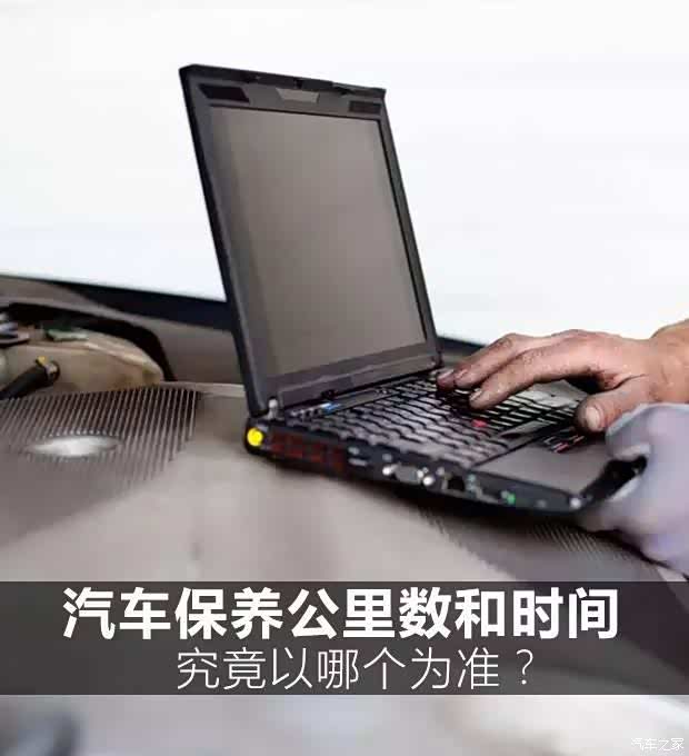 【汽车保养公里数和时间 究竟以哪个为准_河南