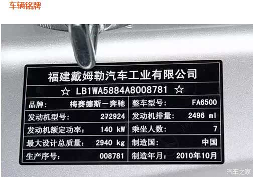 这些生产日期一定会早于汽车的生产日期.