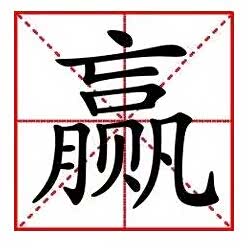 【你想赢吗我教你啊!让你成为人生大赢家_邯郸