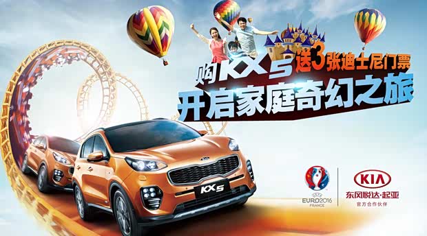 【图】东台悦亚让起亚KX5承包的你的娱乐世界