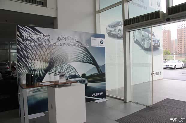 【交通银行VIP客户专场品鉴会圆满落幕_合肥