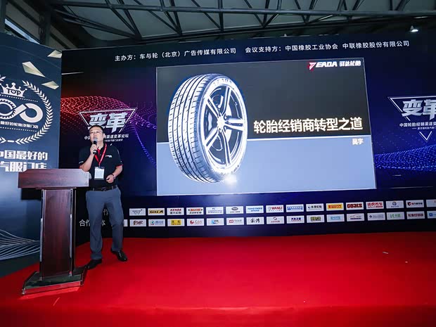 【图】2017中国国际轮胎及后市场展览会开幕