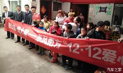 【东风南方启辰星源店助爱济宁启音聋哑学校_