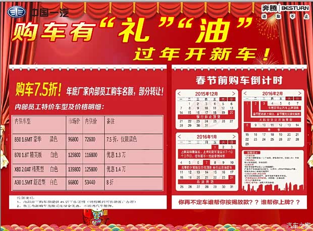 【惊人内幕 4S店买车竟然能走员工内部价_信